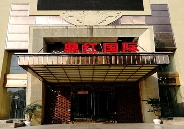 石泉商务KTV少爷哪家最开放-鼎红国际KTV消费价格玩乐点评