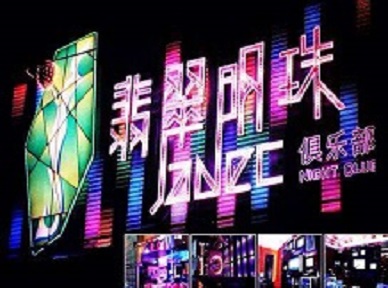 石泉哪里荤的KTV男模女漂亮多-翡翠明珠KTV好玩会所体验